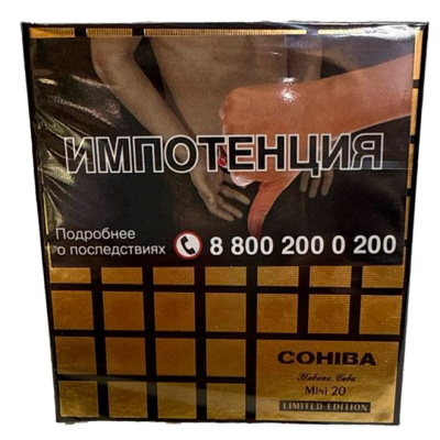 Cohiba Mini Limited Edicion 2026