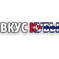 Вкус Кубы Вкус Кубы